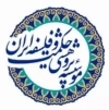 موسسه پژوهشی حکمت و فلسفه ایران