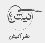 آنیش