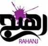 رهنج