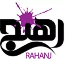 رهنج