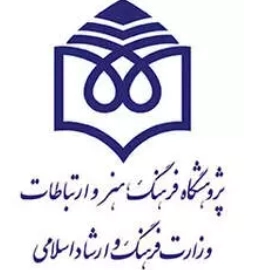 پژوهشگاه فرهنگ هنر و ارتباطات