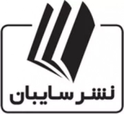 سایبان
