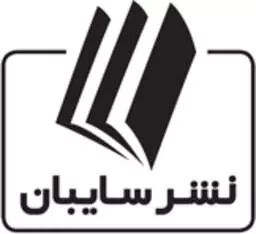 سایبان