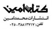 محمدامین