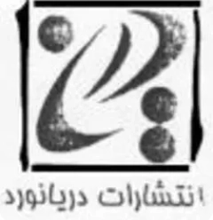 دریانورد