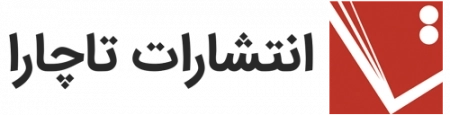 تاچارا