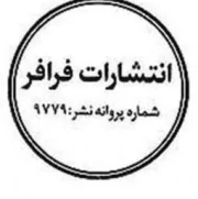 فرافر