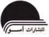 آسو