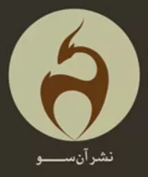 آن سو