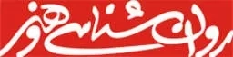 روانشناسی و هنر