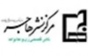هاجر