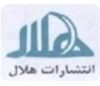 هلال