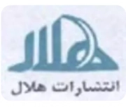 هلال
