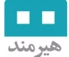 هیرمند