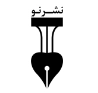 نشر نو