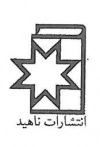 ناهید | نیلوفر