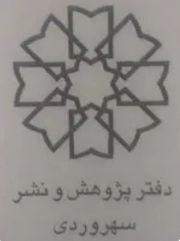 سهروردی