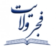 فجر ولایت