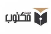 مکتوب