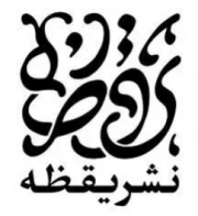 یقظه