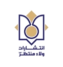 ولا منتظر