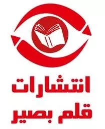 قلم بصیر