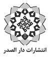 دار الصدر