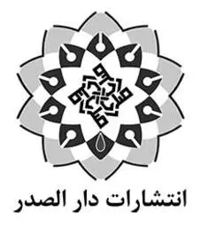 دار الصدر