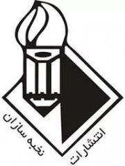 نخبه سازان