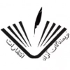 نویسندگان آزاد