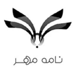 نامه مهر