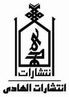 الهادی