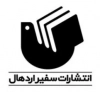 سفیر اردهال