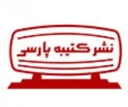کتیبه پارسی