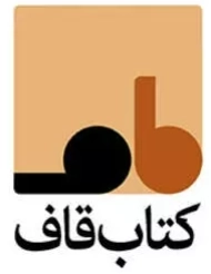 کتاب قاف