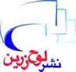 لوح زرین