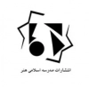 مدرسه اسلامی هنر