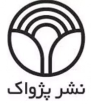 پژواک