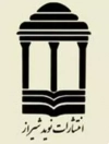 نوید شیراز