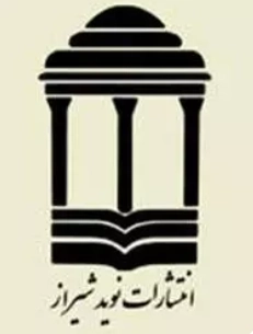 نوید شیراز