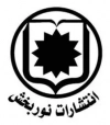 نوربخش