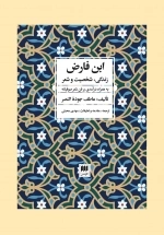 ابن فارض