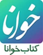 کتاب خوانا