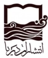 دریا