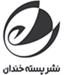 پسته خندان