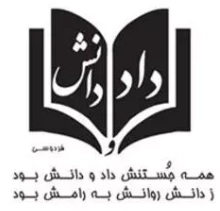 داد و دانش