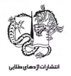 اژدهای طلایی