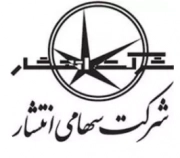 شرکت سهامی انتشار