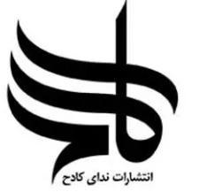 ندای کادح