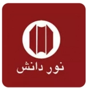 نور دانش